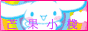 Cinnamoroll!!!